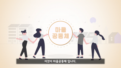 경남 마을기업 아카이브 영상 인포그래픽