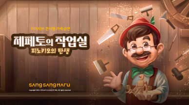 상상마루 제페토의 작업실 공연 스케치 영상